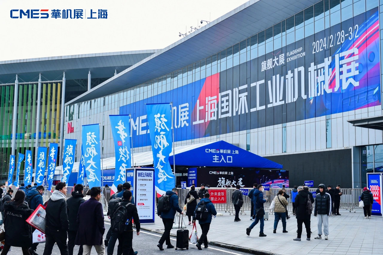 上海華機展誠邀您共享機床盛宴